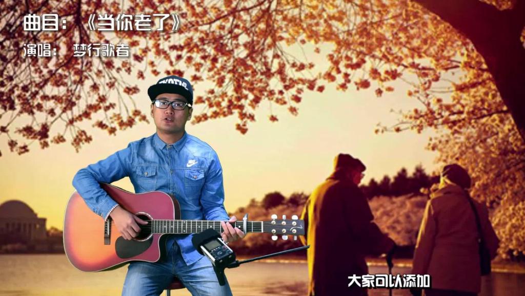 Tim田老师吉他弹唱All I Want Is You (U2) 2016