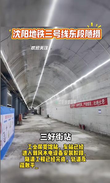 今年地铁三号线东段确定开通！目前网友最期待就是5月1日开通，如果劳动节开通那就1