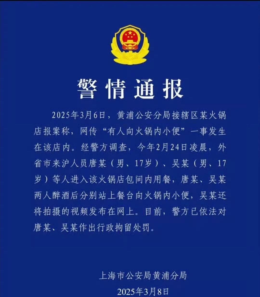 今天刷到个新闻，气得我差点摔手机——海底捞“锅底小便”案判了！两个17岁的男孩，