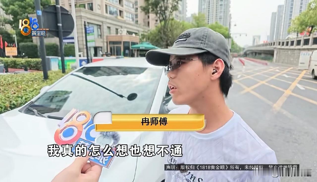 冤不冤？浙江杭州，男子开网约车接到一个一个订单，乘客查看车牌后上车，他也按正常流
