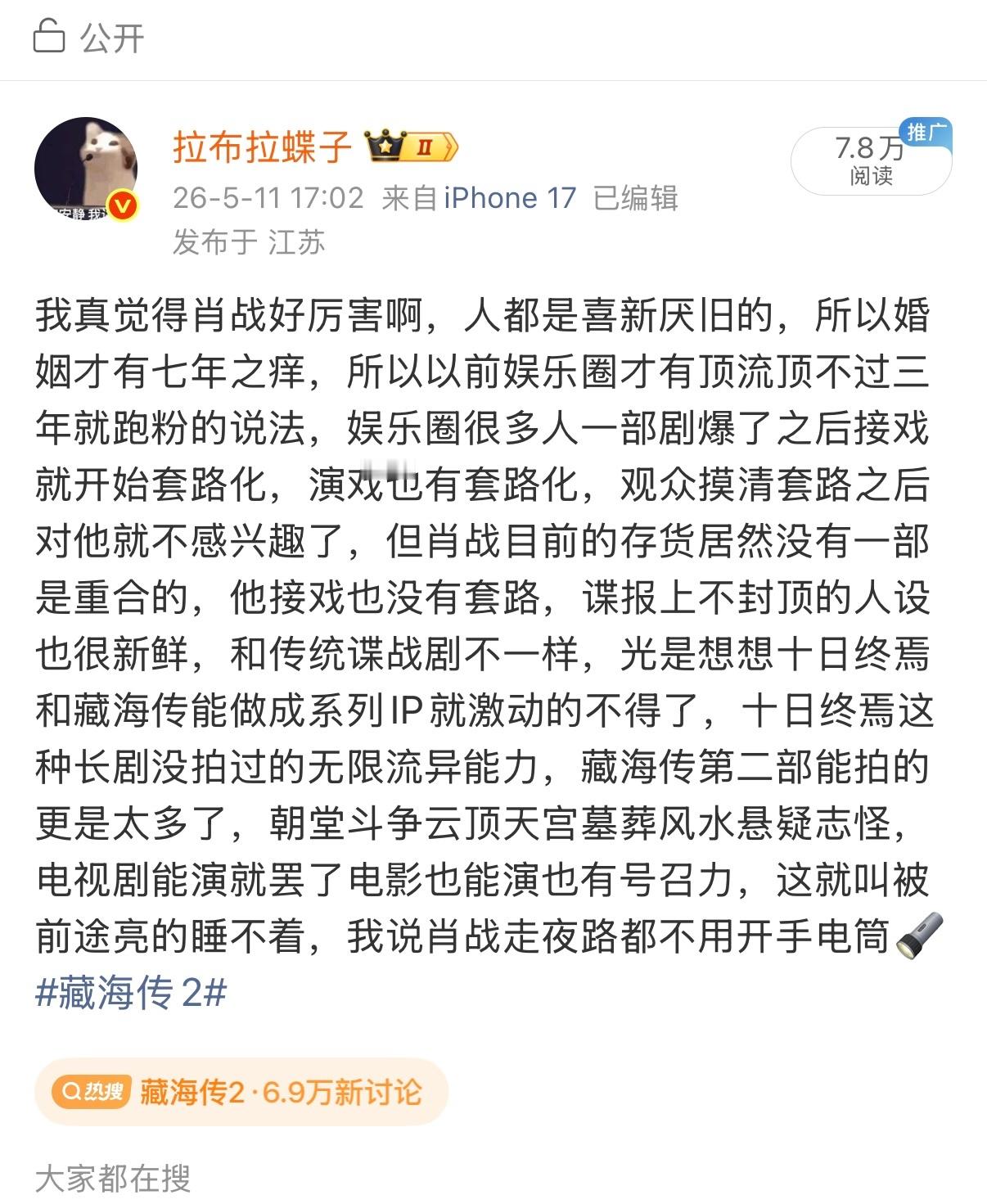 就说是不是吧，肖战走夜路都不用开手电筒的，被前途照亮的