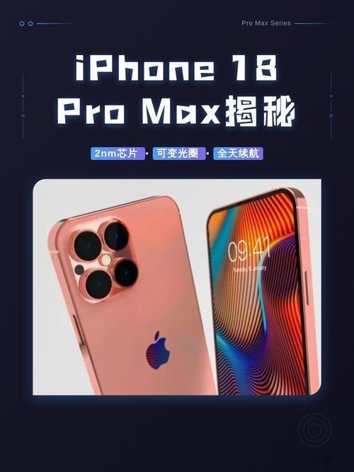 iPhone18Pro将迎来三大核心升级据6月25日消息，定于今年9月发布的