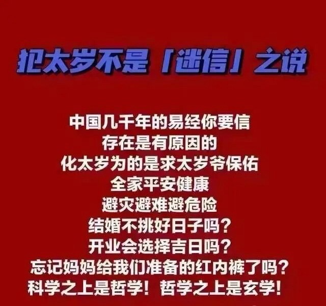2027年丁未年流年运势分析/流年运势早知晓！进入阳历十月就已经正式进入2027年流年。抓住流年磁场