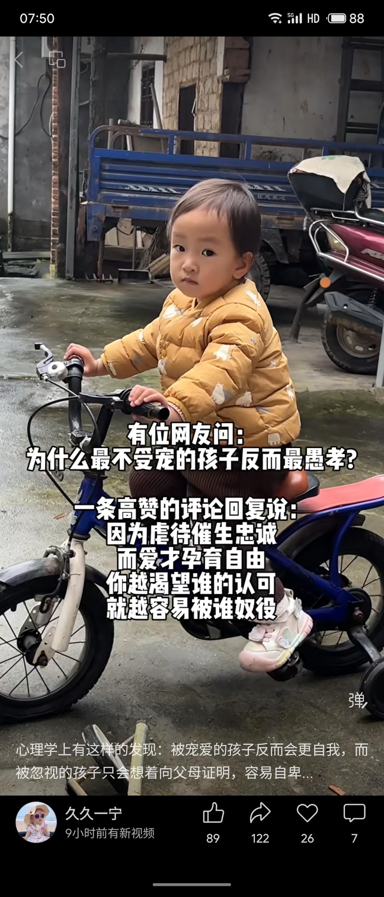 不受宠的孩子之所以显得“愚孝”，往往源于长期缺乏认可产生的“认可饥渴”。心理学称