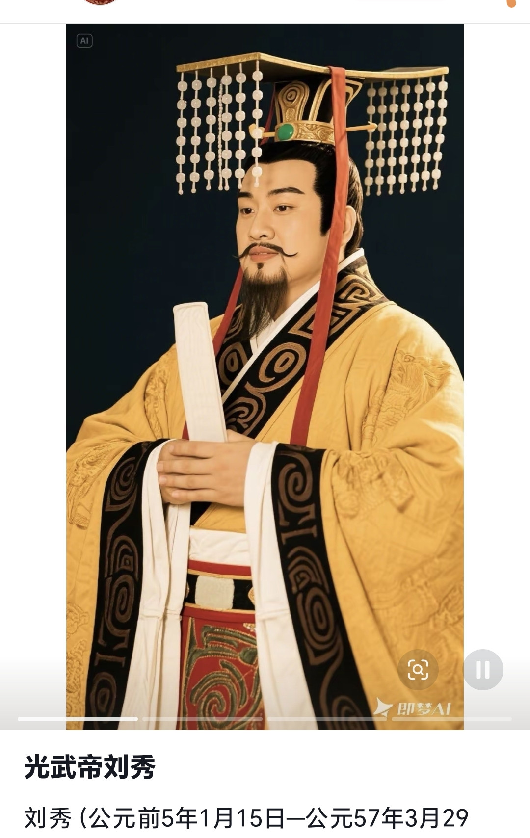 中国历史上有很多传奇皇帝，但像汉光武帝刘秀这样“像开了天命外挂”的，真不多。别人创业，要么靠家底，要