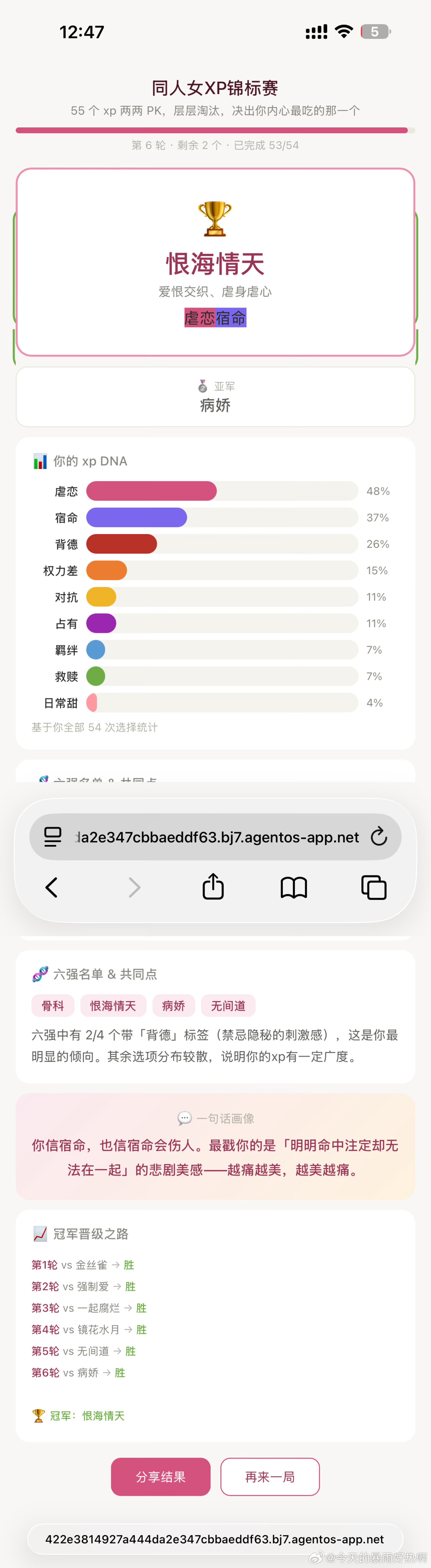 哇有的选项真的太难选了我都想要🙉