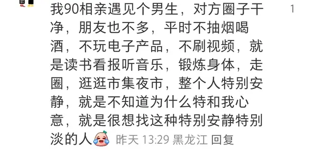 女生真的能和不爱的人结婚吗? 网友: 年纪到了就懂了