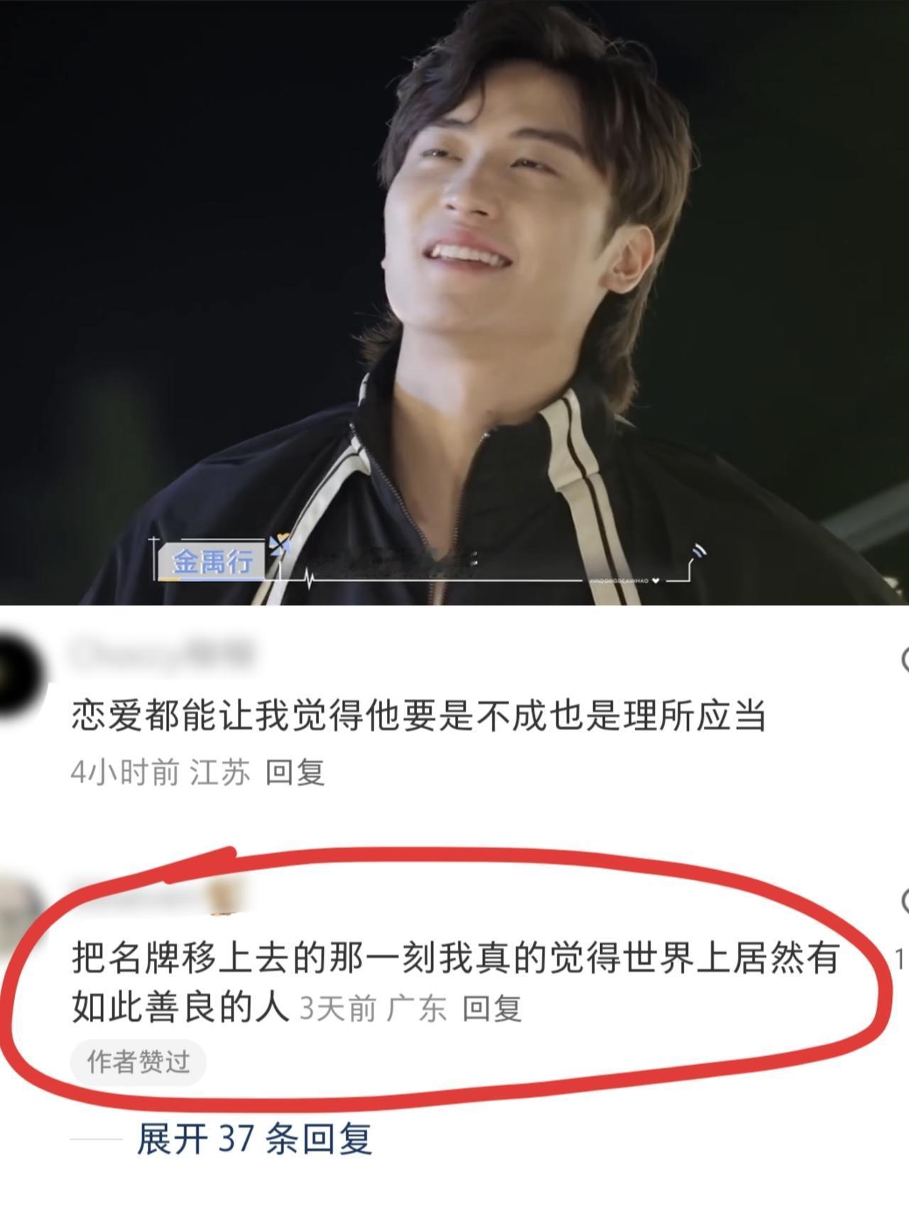 《心动8》金宇航的善良让人心疼，网友评论：“把名牌移上去的那一刻我真的觉得世界上