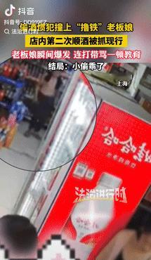 “偷上瘾了?”9月12日上海,一男子去超市买东西时,趁老板不备顺走一瓶酒,结果几