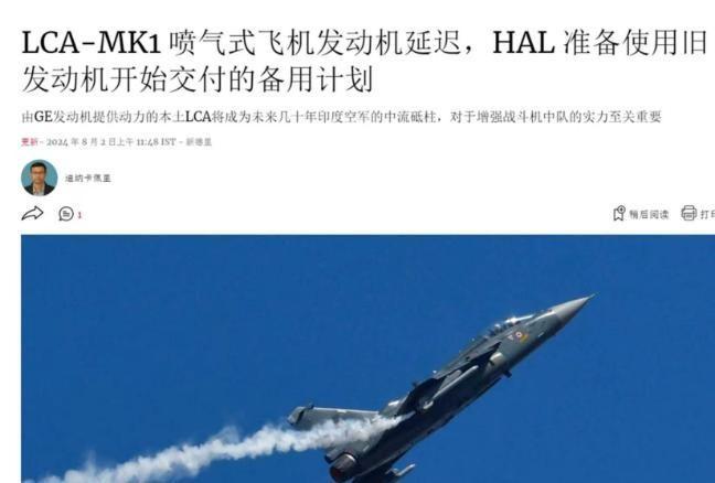 一台发动机，开价2400万美元。当这个数字摆在谈判桌上时，印度国防部的人大概整个