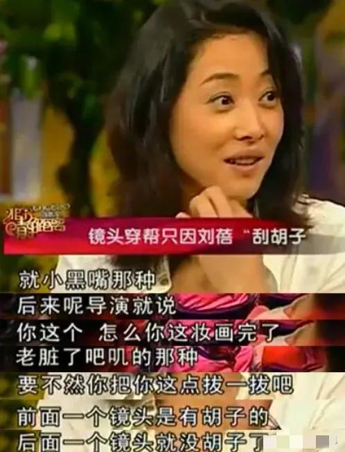 1993年，刘蓓拍完戏收工已经凌晨了，经纪人对她说：“赵宝刚导演叫你去他房间一下