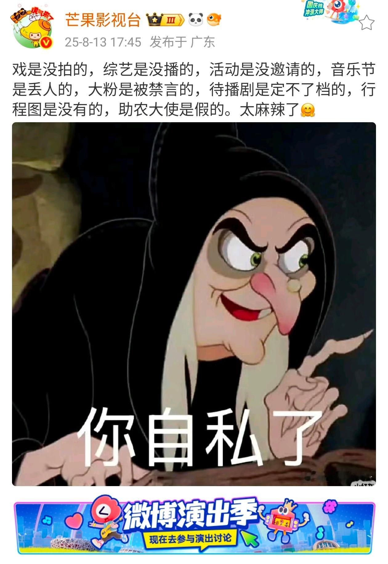 ？woc这个芒果影视台是什么号​​​