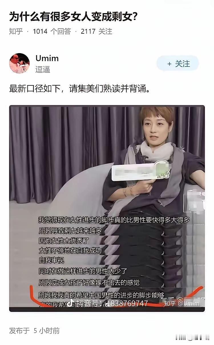 原来剩女太多，是因为男性同胞们跟不上优秀女性进步的步伐。其实我觉得吧，既然优秀