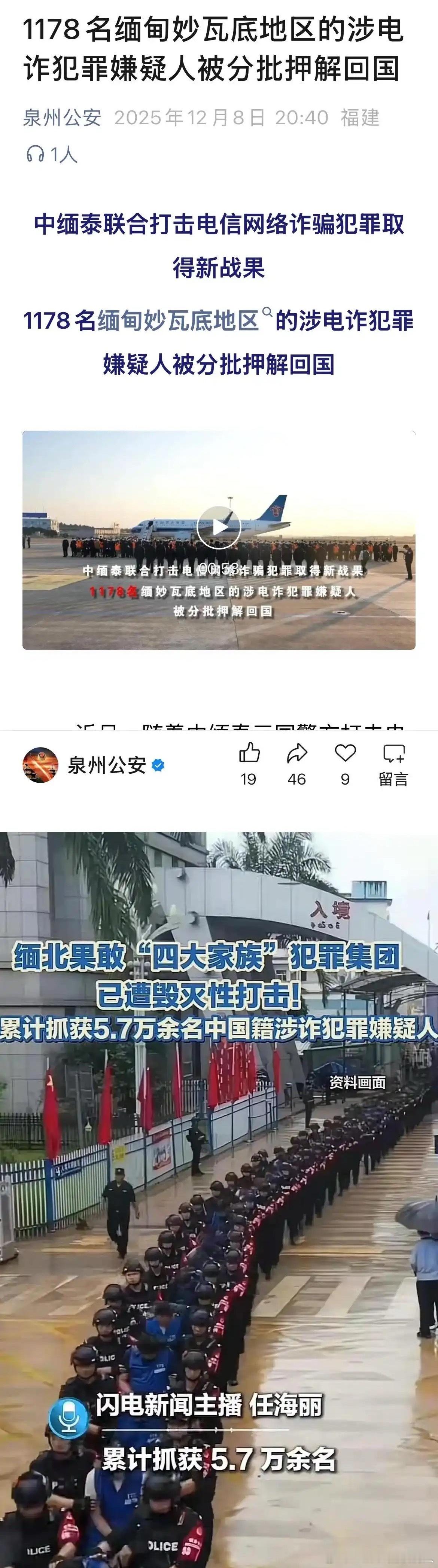 这个诈骗人数……之前刷“战狼”的人呢，真抓了就不说话了吗？