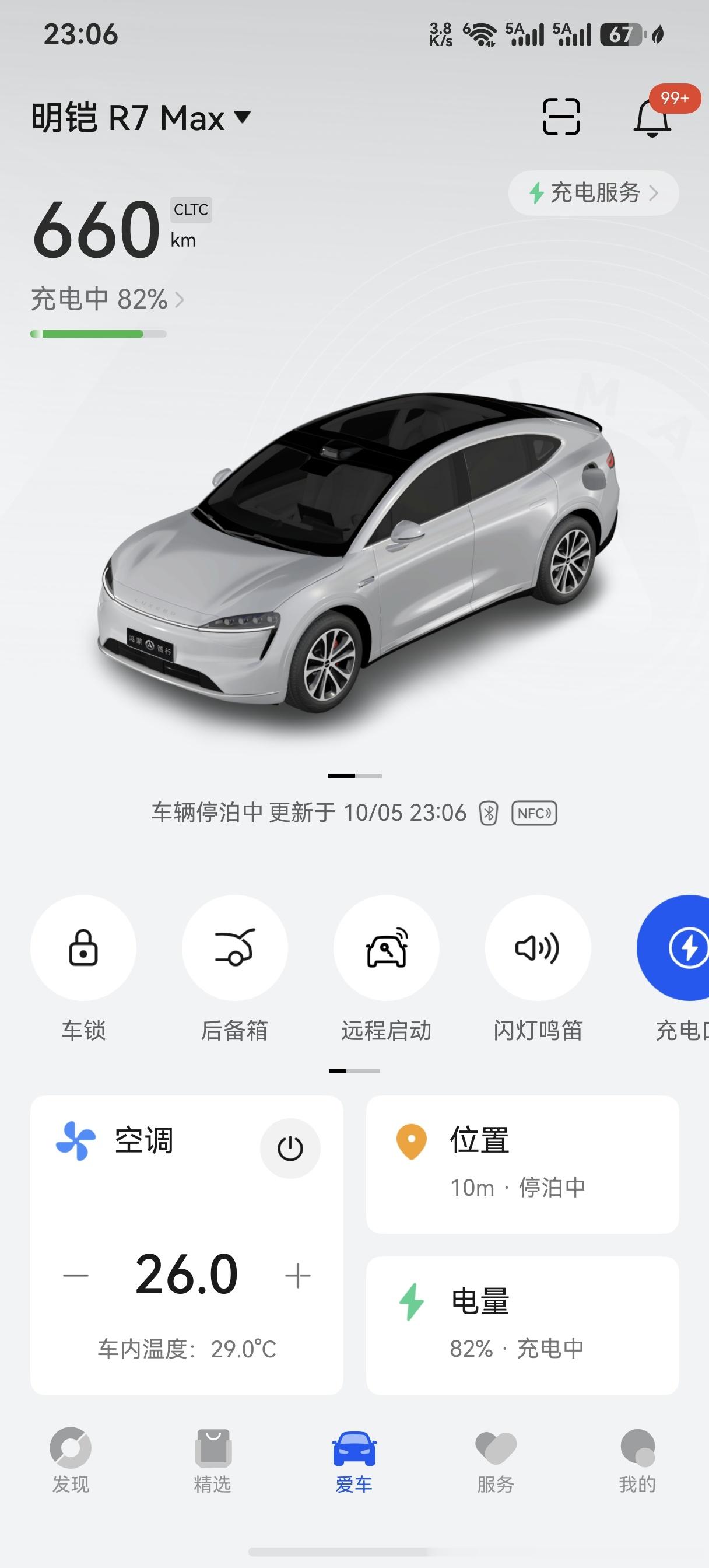 我是一名鸿蒙智行车主。节假日高速服务区充电排队严重，建议华为数字能源联合交投、电网，在高速服务区做“