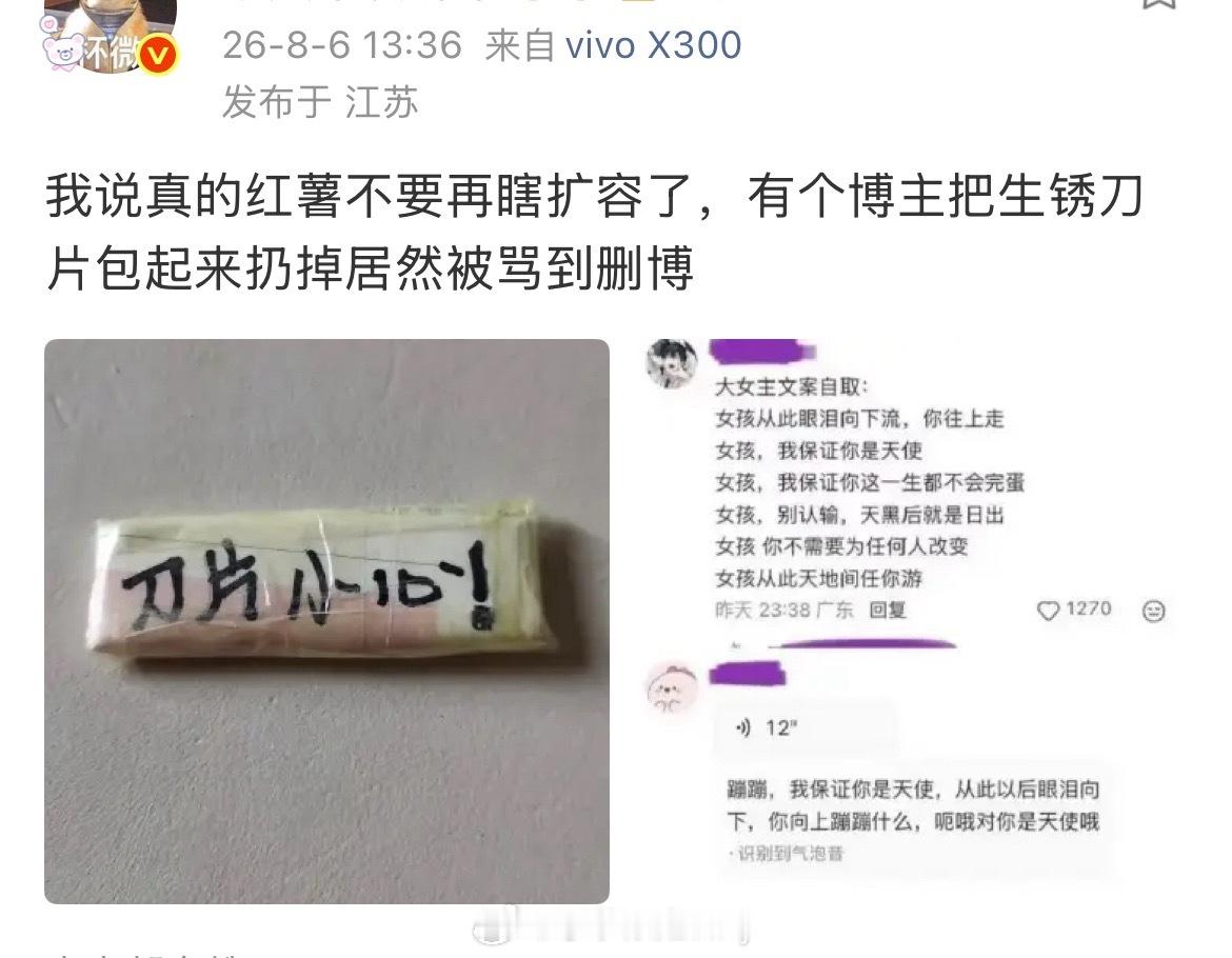 我真不懂这个互联网世界了