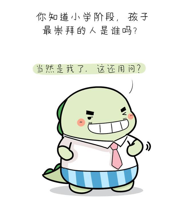 想当孩子心中的偶像爸爸, 你需要这样做……