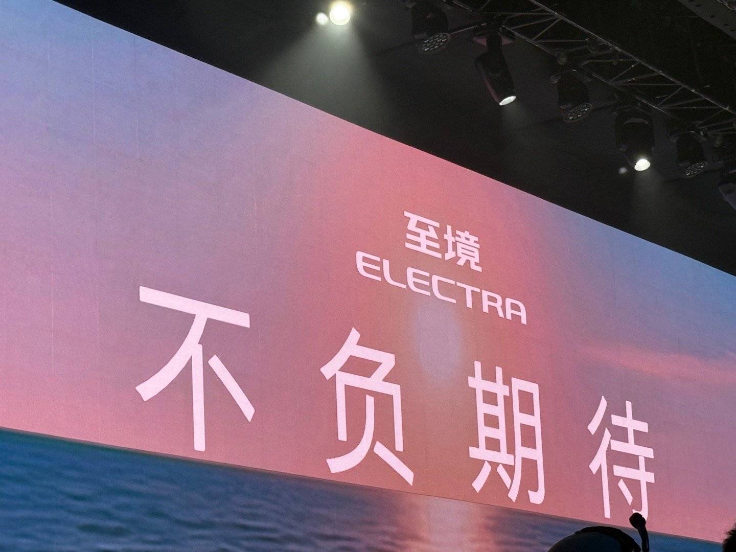 至境SUV将于明年初亮相在至境L7上市发布会最后，别克官方宣布至境品牌的SUV