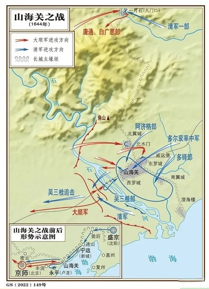此一役，改变中国历史300年