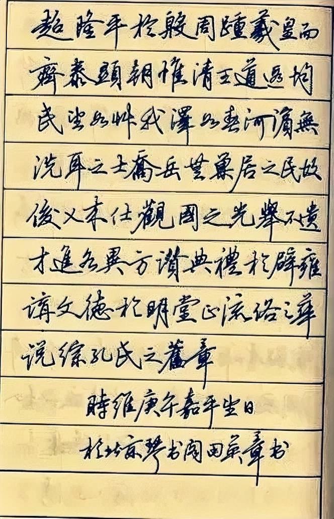 田英章书法有个特点，就是毛笔和硬笔可以自由切换，毫无障碍。练习田楷的书友，一般是