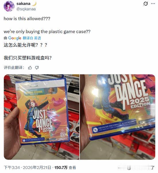 近日，推主@sqkanaa在社交平台吐槽，如今的PS5实体盘难道就是只是为了花