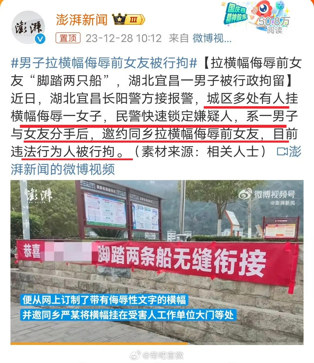 财政局回应一公务员被指脚踏两条船女子拉横幅属于诽谤，后续估计批评教育。另一个位