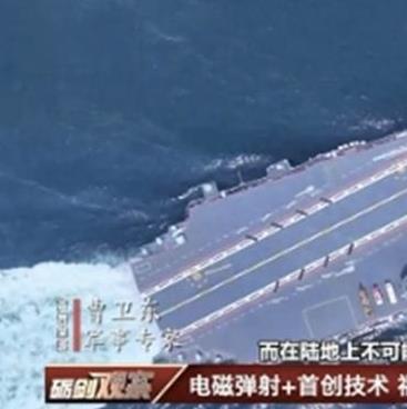 最近福建舰的首次海试刷屏全网，眼尖的军迷发现这次央视画面里的航母甲板多了三个&q