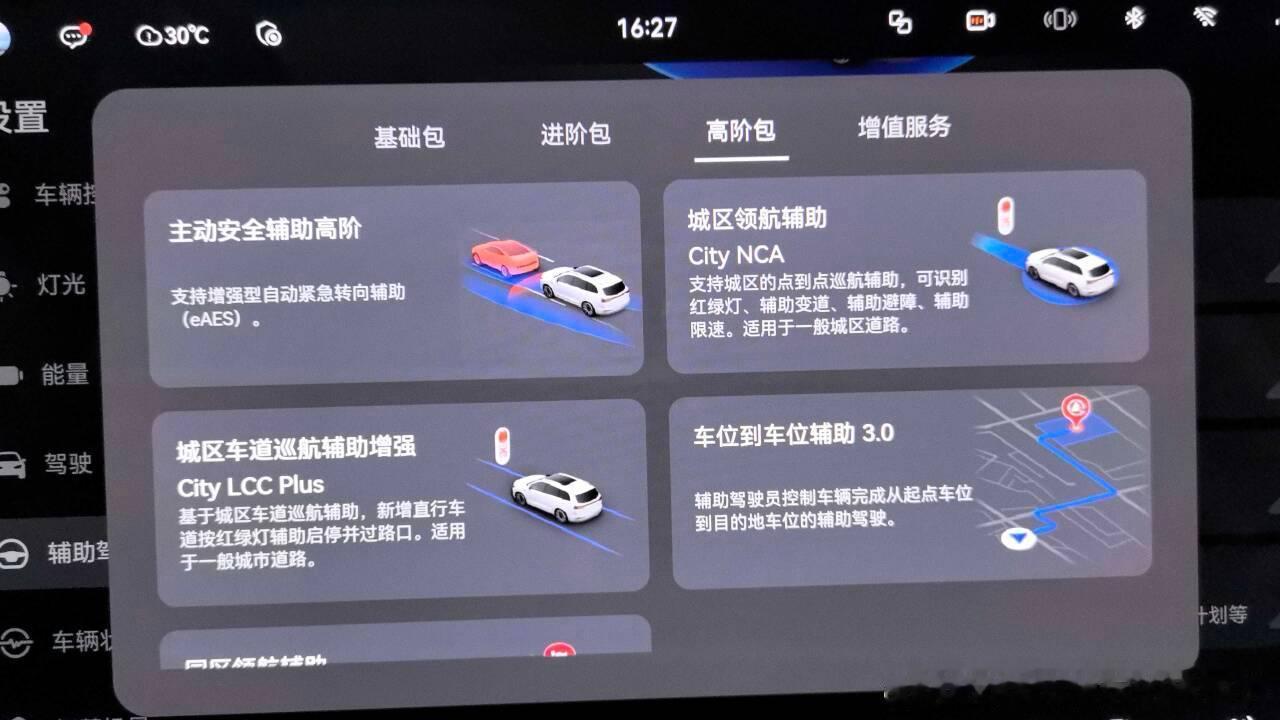 老款 至此，，全部都可升级至ADS5.0，并且全部支持全向防碰撞的eA...