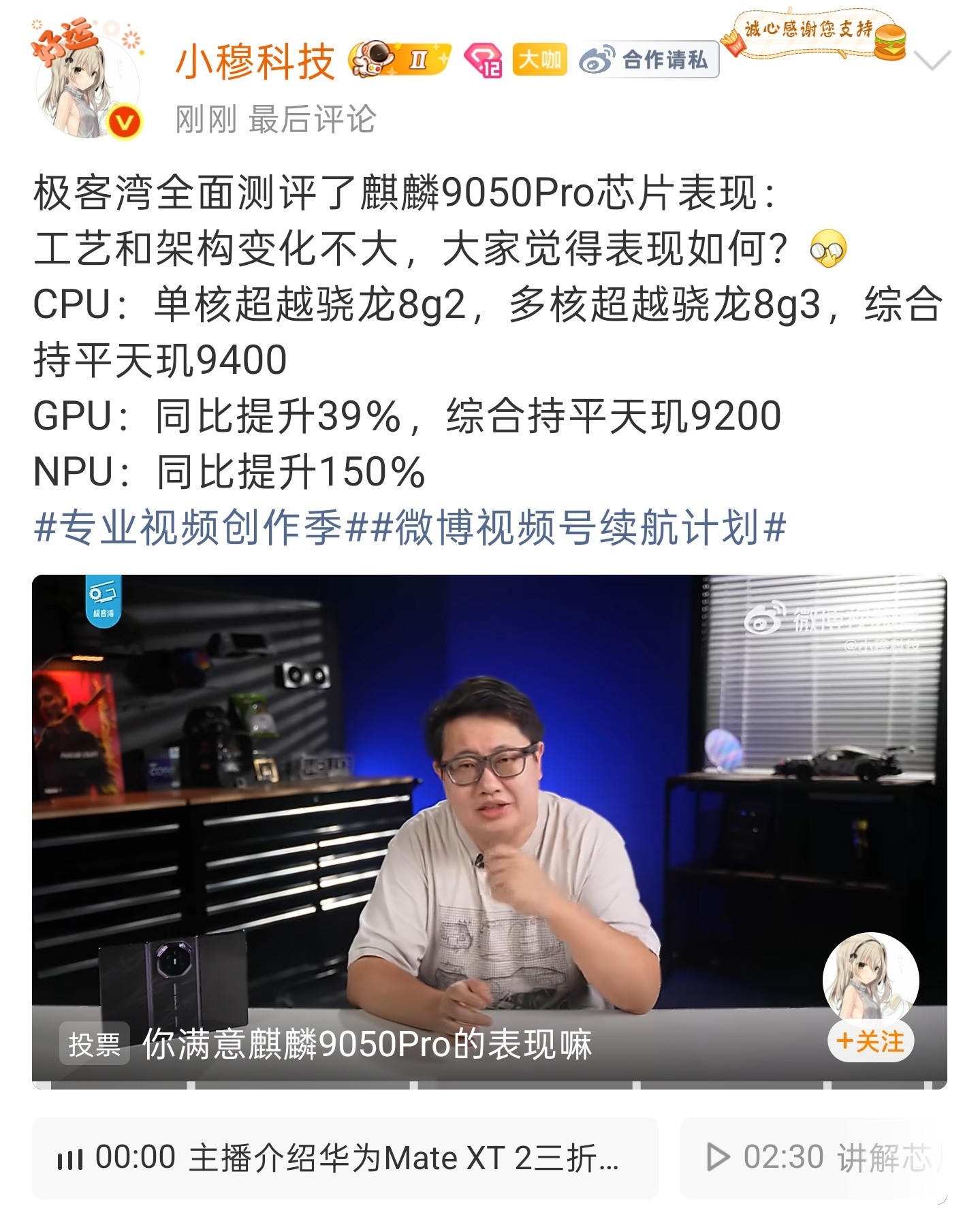 数码闲聊站如果性能达到这个层次的话，就非常厉害了，毕竟目前8GEN3