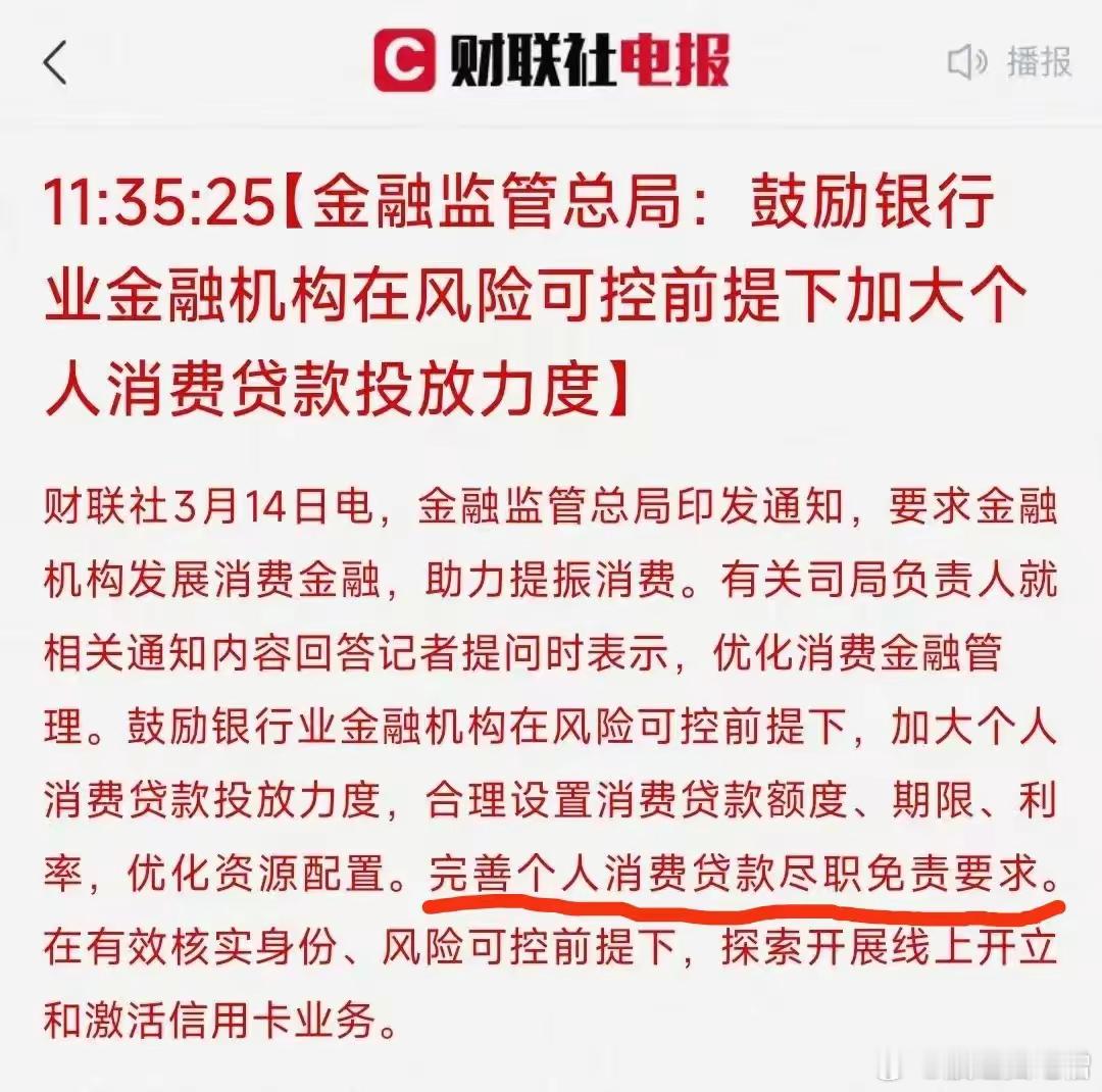 有点难为银行了，不是不想放款，市场也不是没有客户申请贷款，事实上是银行你想放放