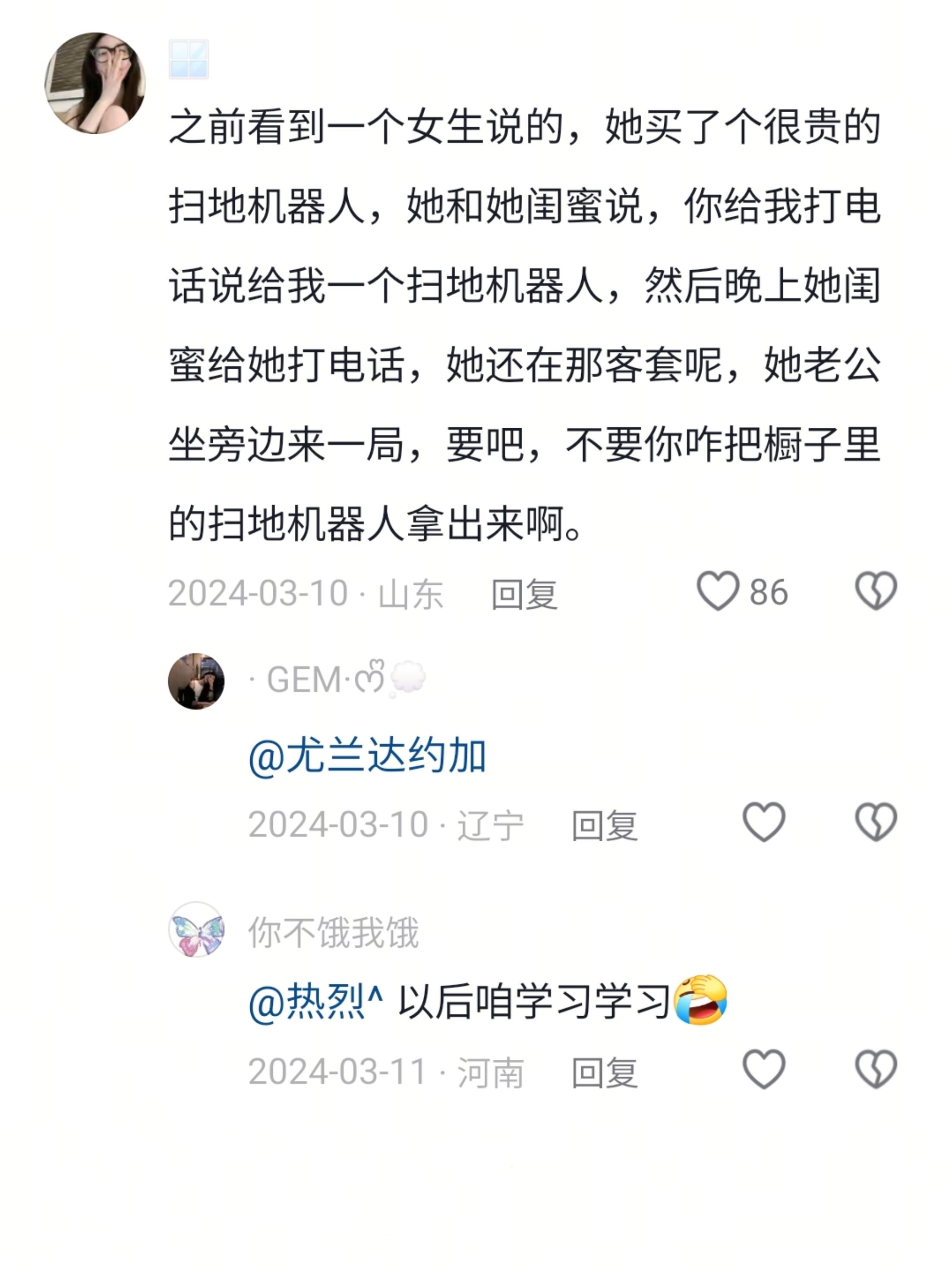 哈哈哈，乐死我了