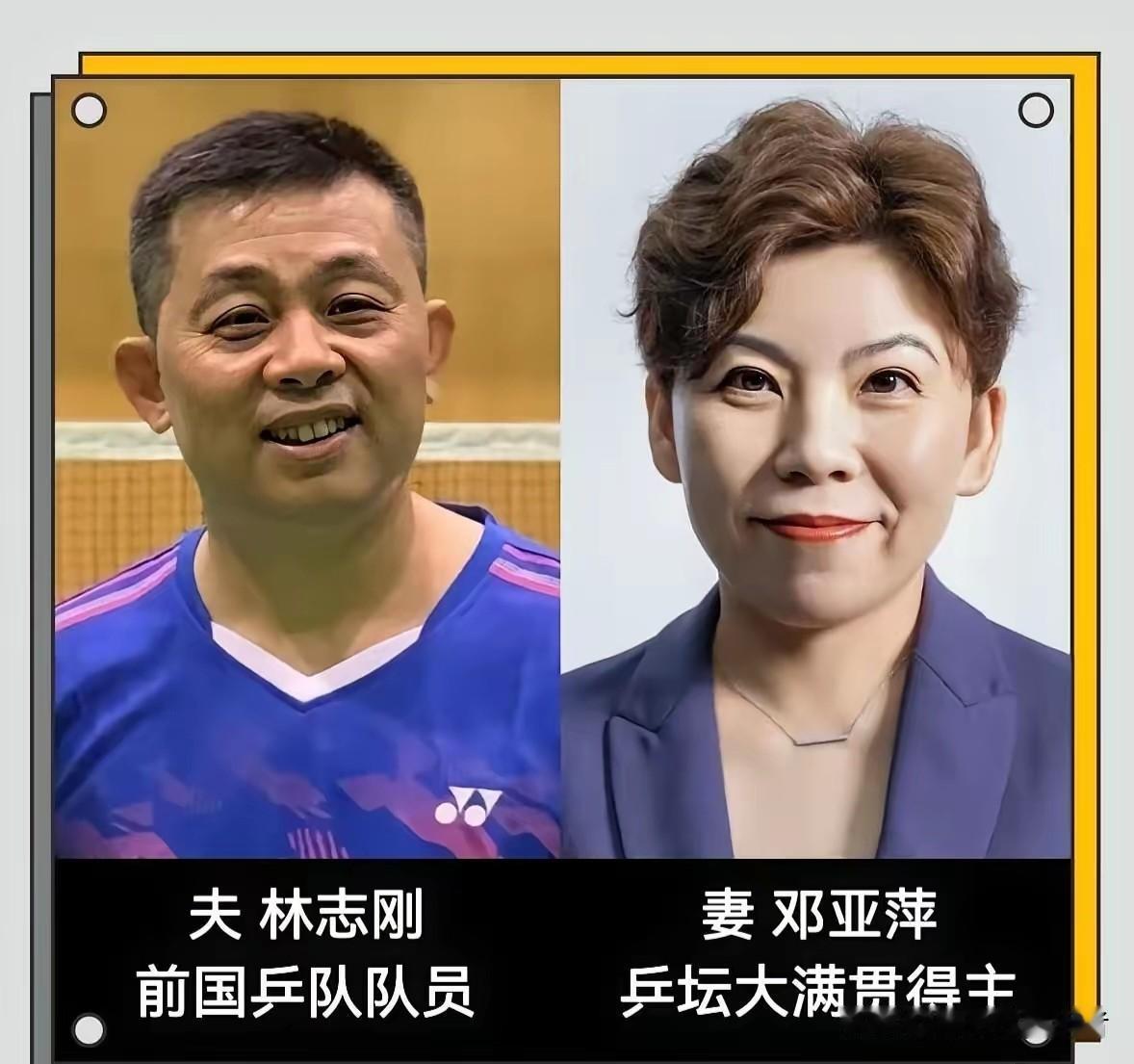 李晓霞、刘国正、郝帅等国乒夫妇，堪称乒坛里的强强联合。刘国正是2001年世乒赛男