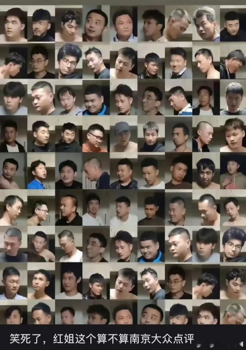 南京红姐被抓无法理解………​​​