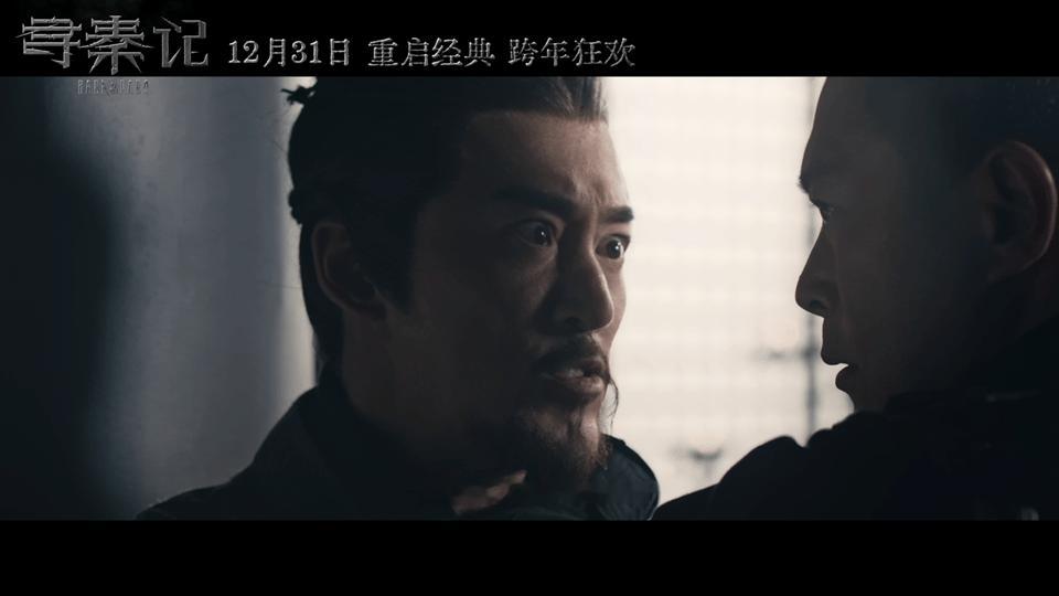 寻秦记电影定档跨年跨廿年情怀兑现！寻秦记定档跨年上映，原班人马续写角色故事，历史