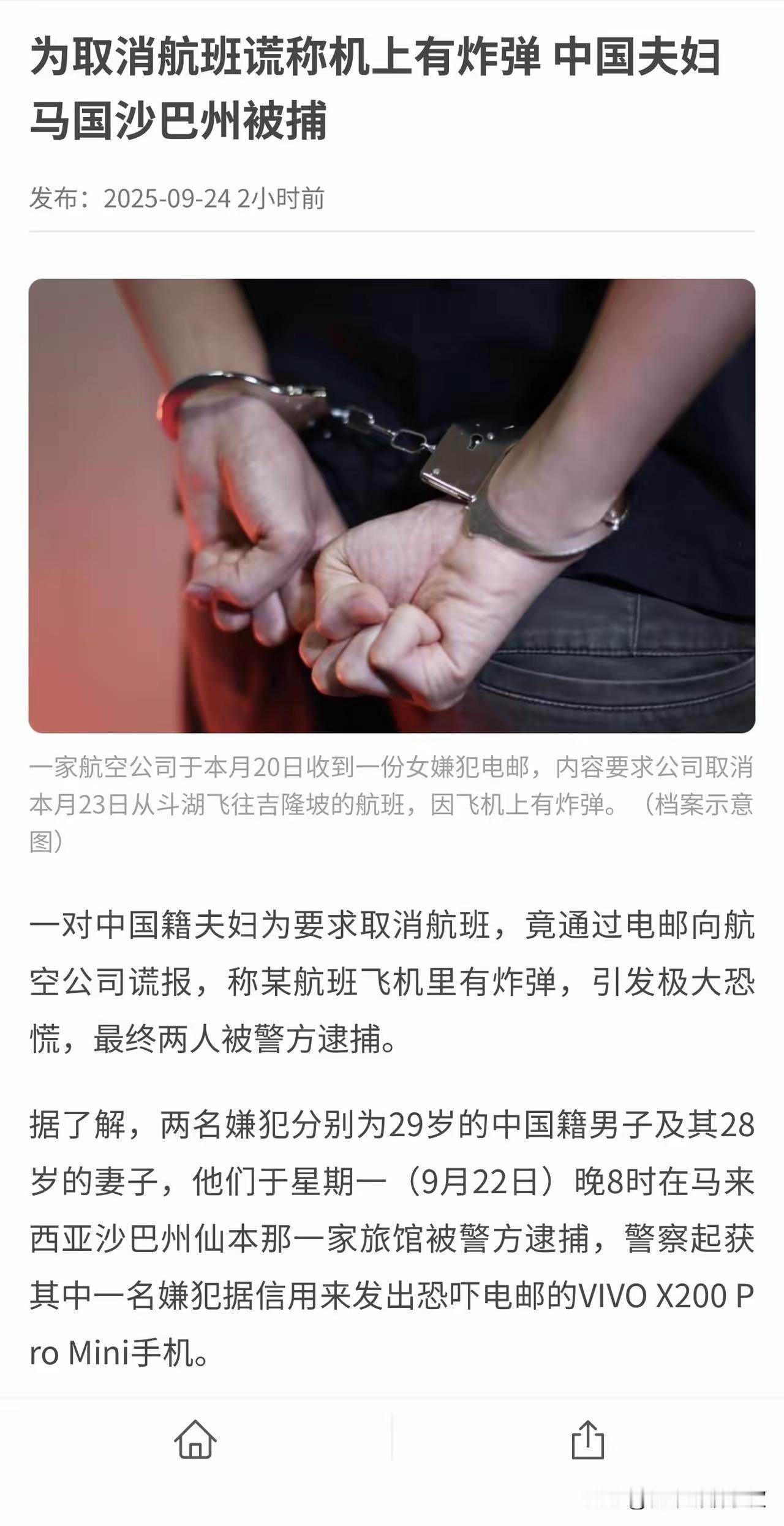 这新闻的主角在文末才出现[捂脸哭]