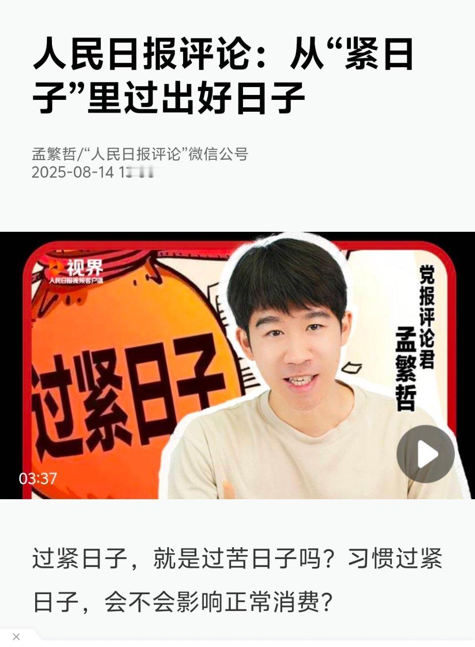 说实话，这日子真的不知道怎过……