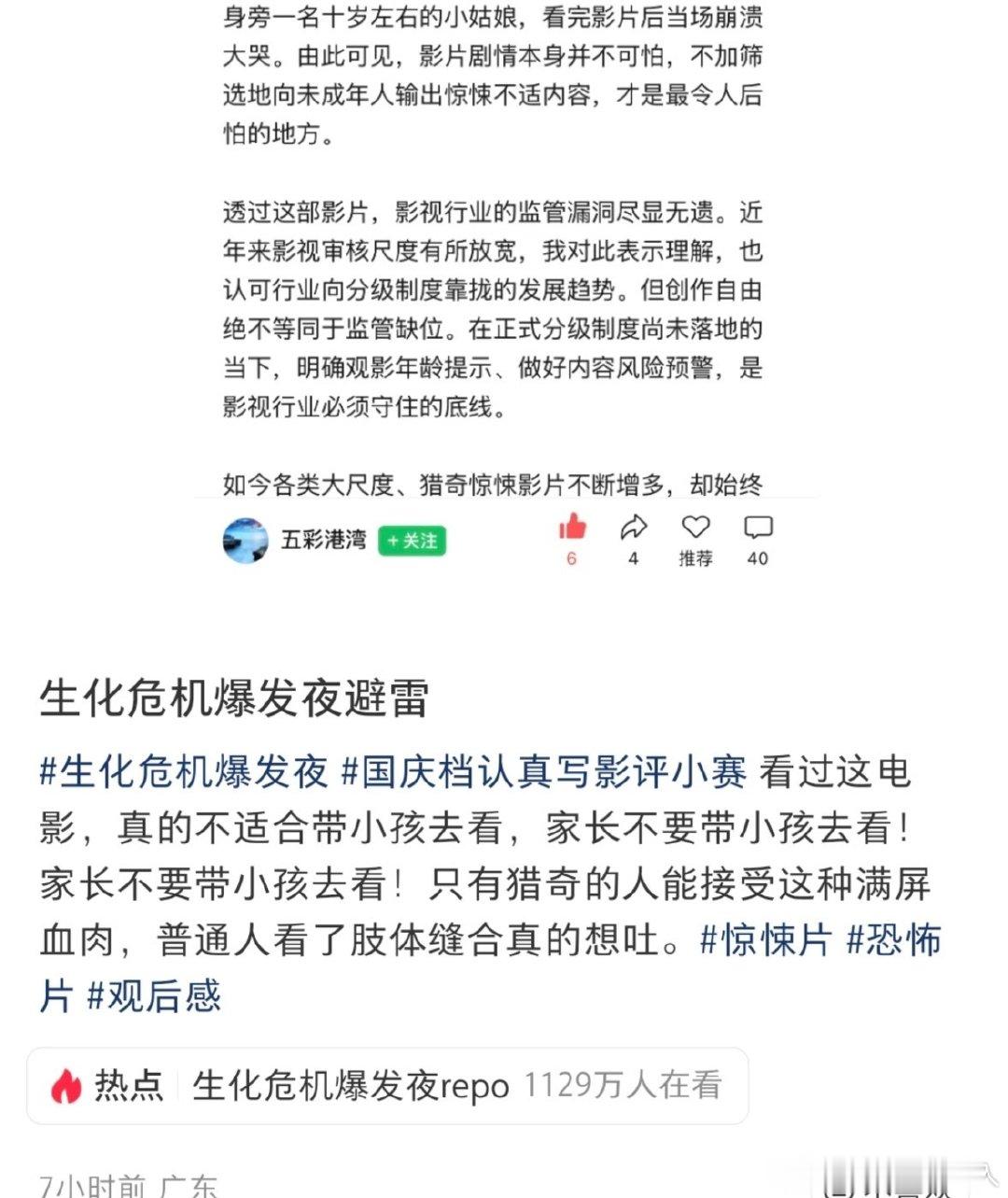 生化危机：不是我都叫这名字了还带小孩来看[？？？]​