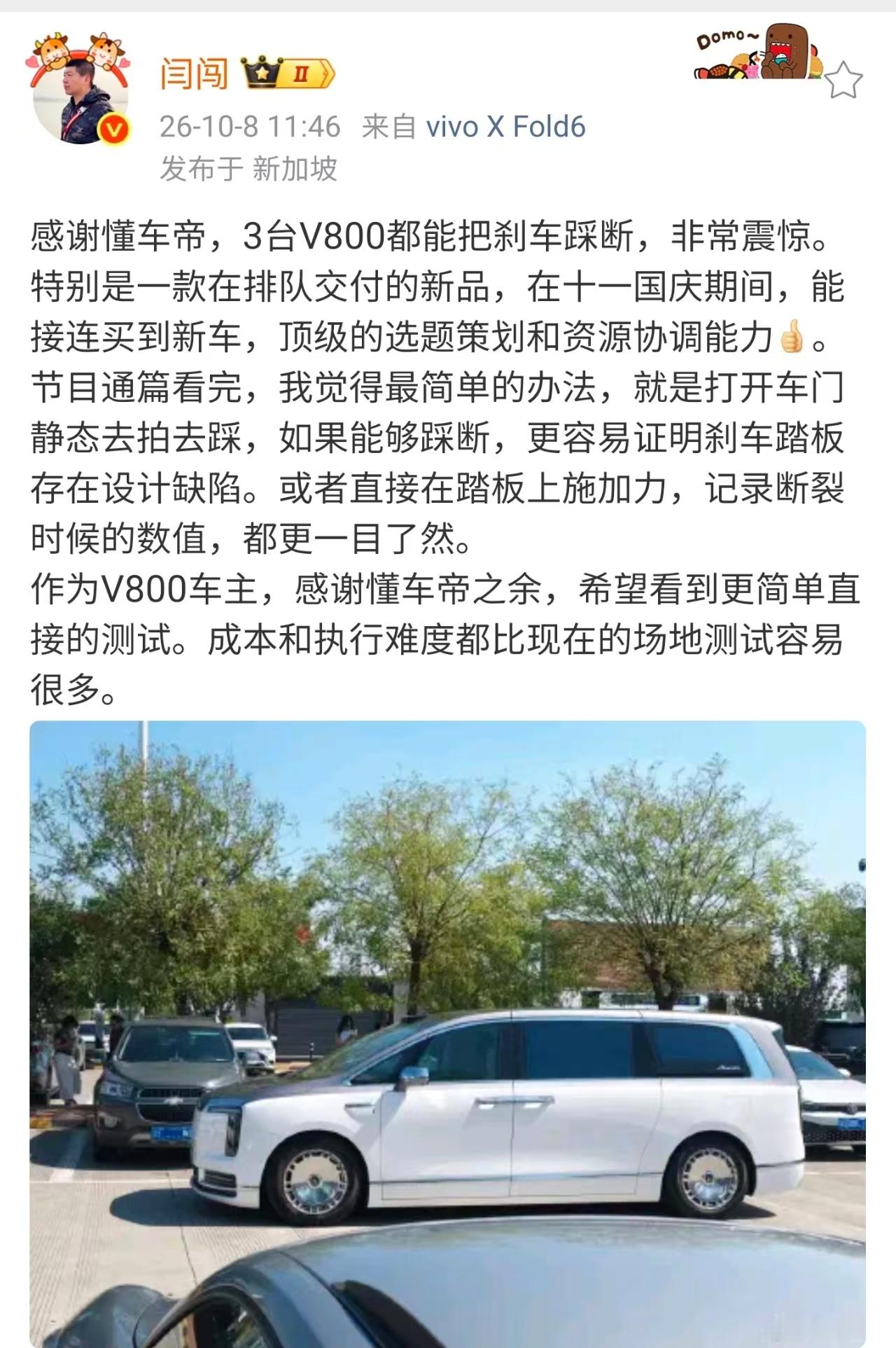 刚刚看到闫闯老师的微博，他建议懂车帝在车辆静止的时候猛踩一脚测试。先不说这个测试