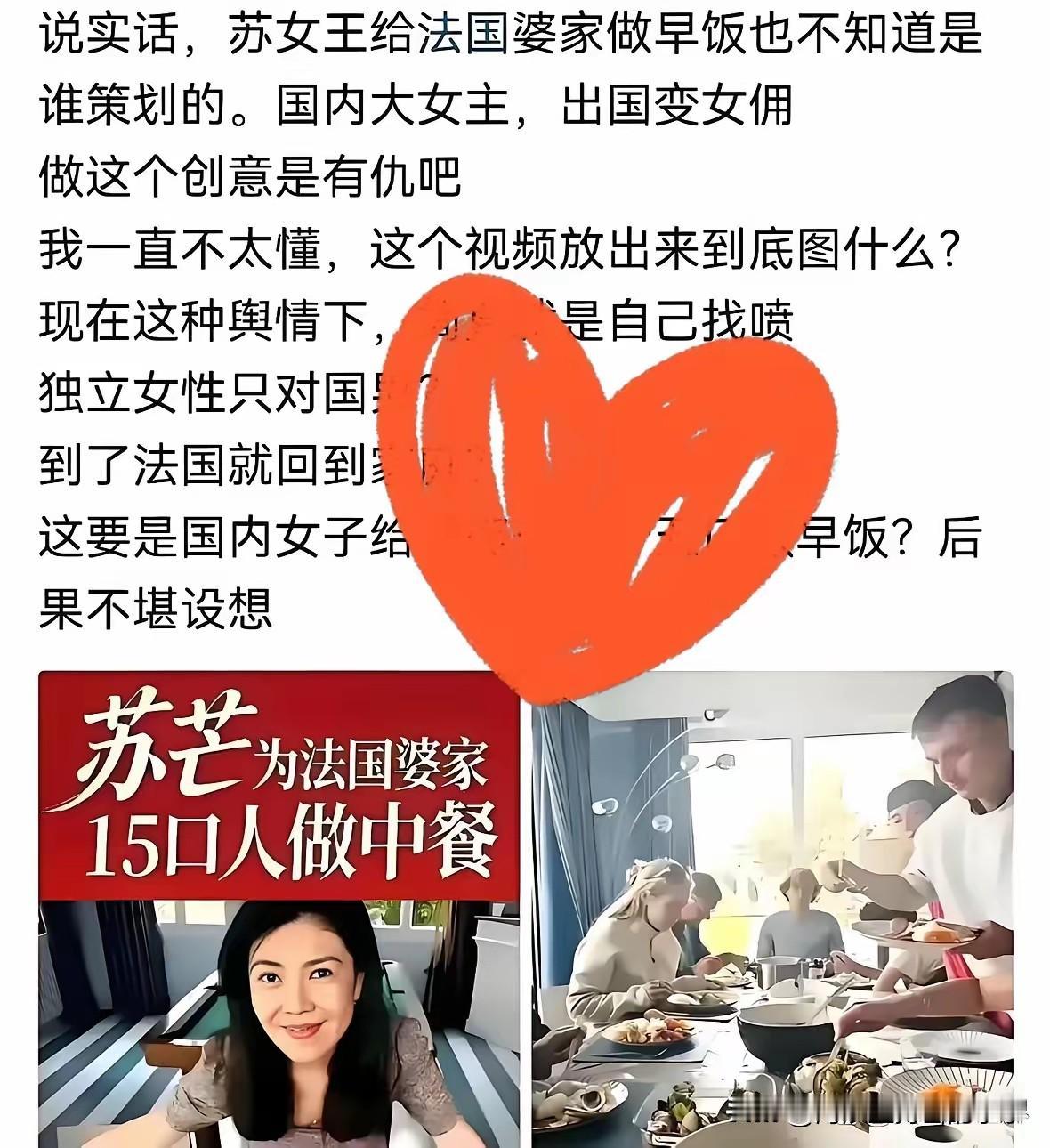 苏女仆和她的法国丈夫可能很快就要离婚了，因为她在这个东方大国的社交状况实在是太差