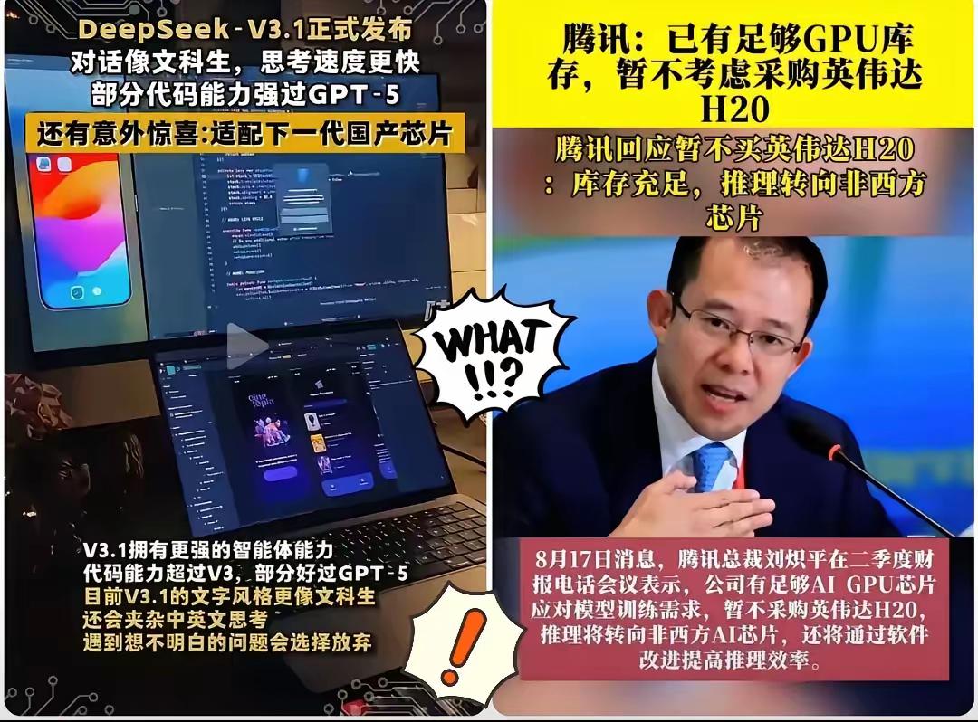 再见了英伟达，再见了H20！DeepSeek官方亲自下场，证实UE8M0F