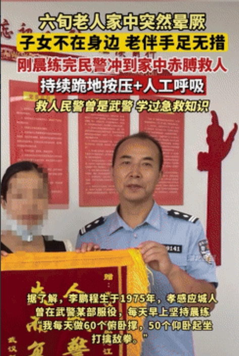 泪崩了！湖北武汉，一老人在家中突然晕倒，可女子都不在身边，老伴只得到外面求助，危