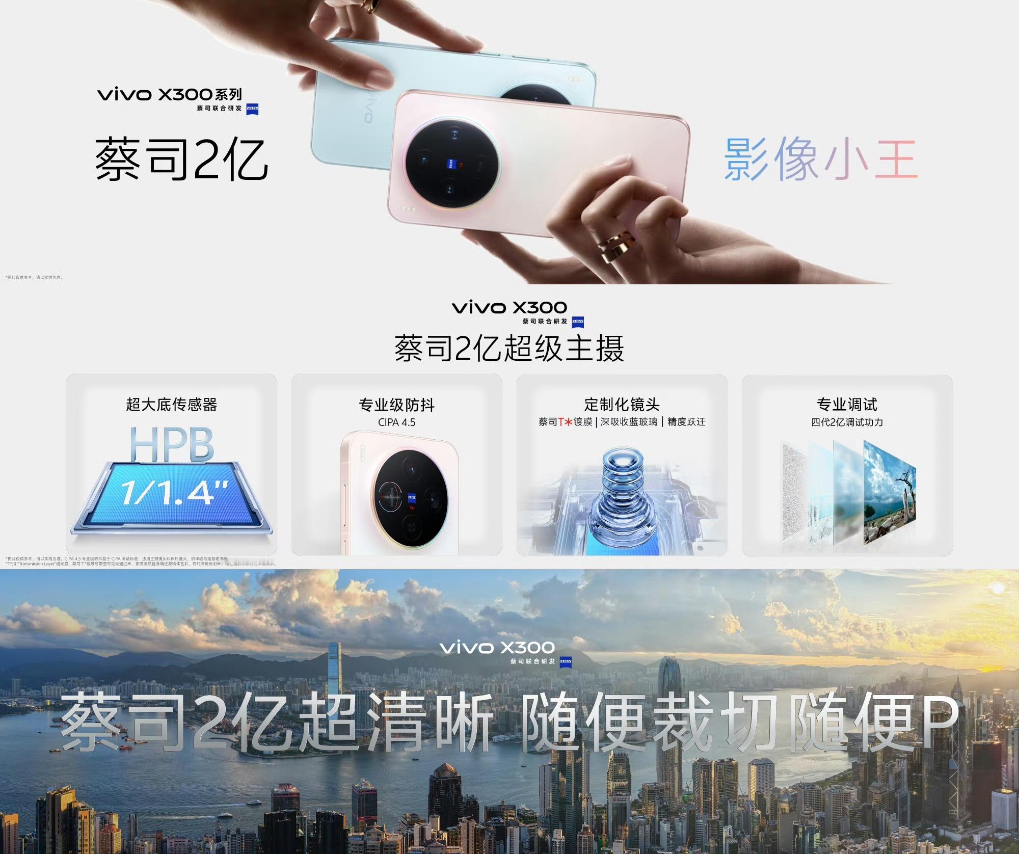 vivoX300影像有点不讲武德，实力快赶上Pro版了[doge]主摄2亿像素
