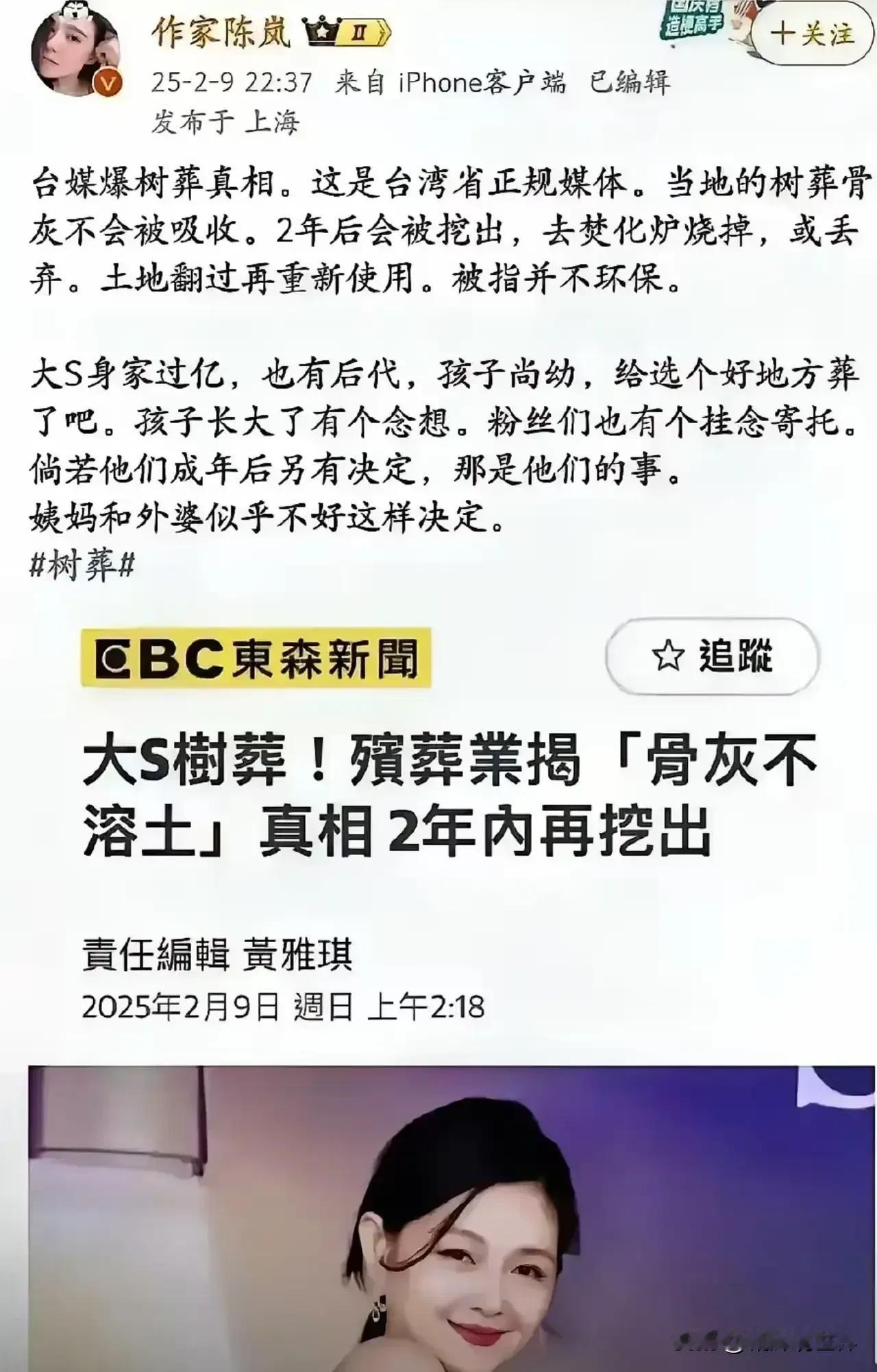 聪明反被聪明误，从骨灰坛永久放在家里到不得已改树葬，如今大S的骨灰坛如何更好处置