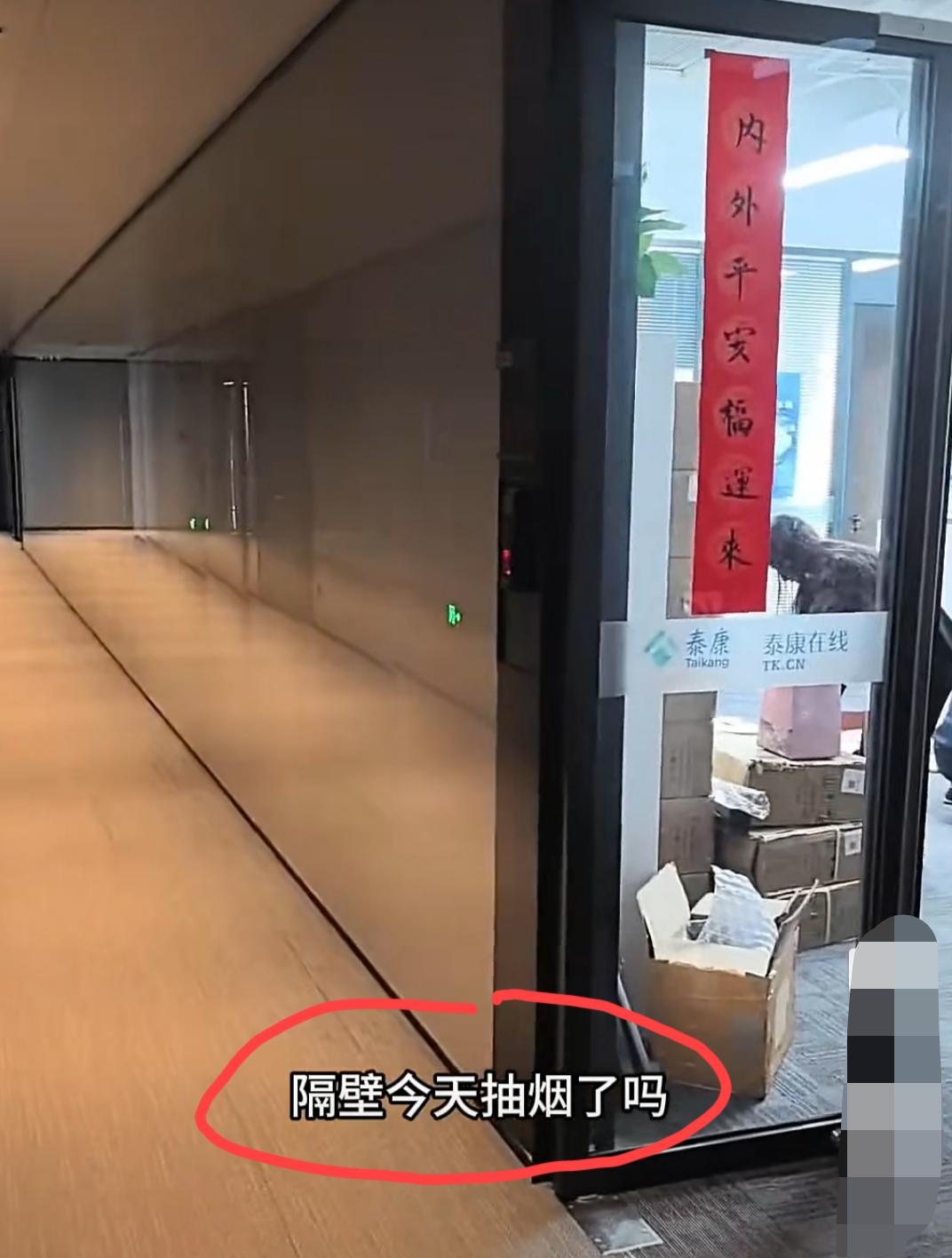 南京一名女子，从3月份至今，坚持不懈的发视频抵制隔壁公司员工抽烟。并向物业、街道