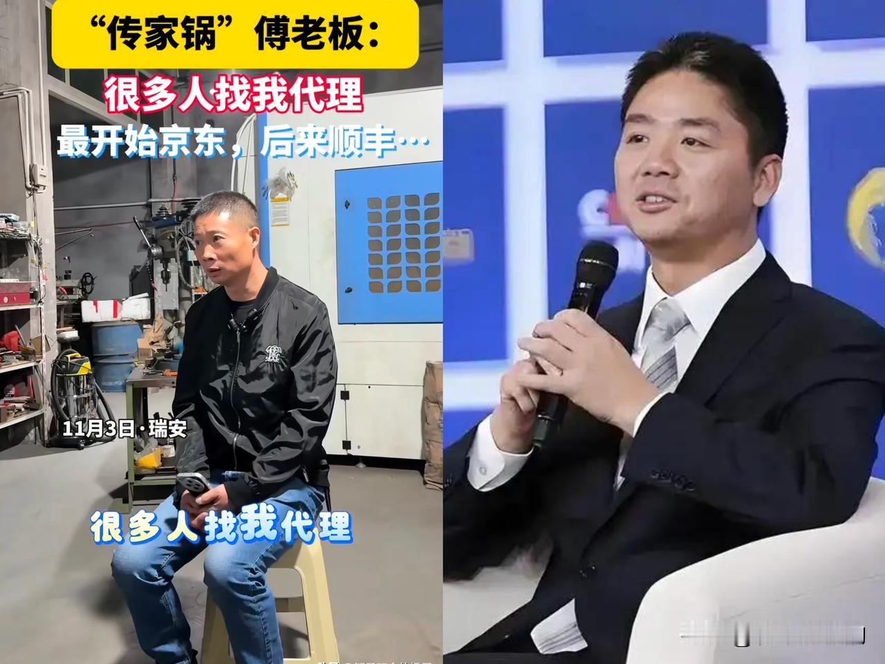 泼天的富贵擦肩而过，要我说1瑞安不锈钢锅老板一定会后悔的瑞安不锈钢锅老板的