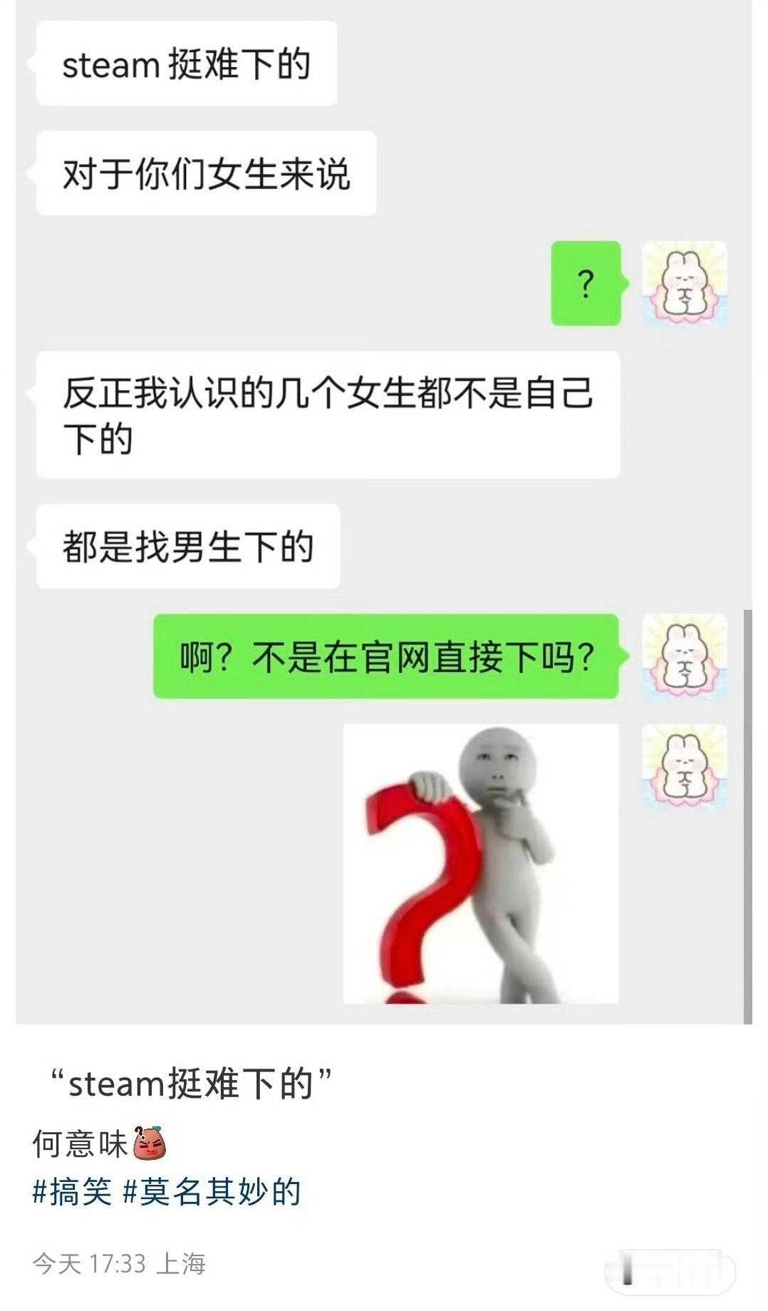 “steam挺难下的”