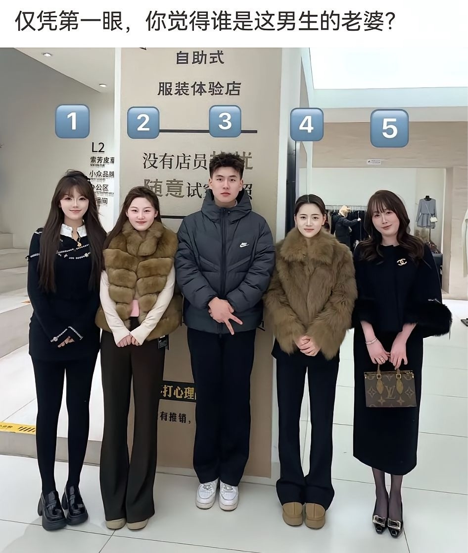 仅凭第一眼，你们觉得谁是这个男的的老婆？