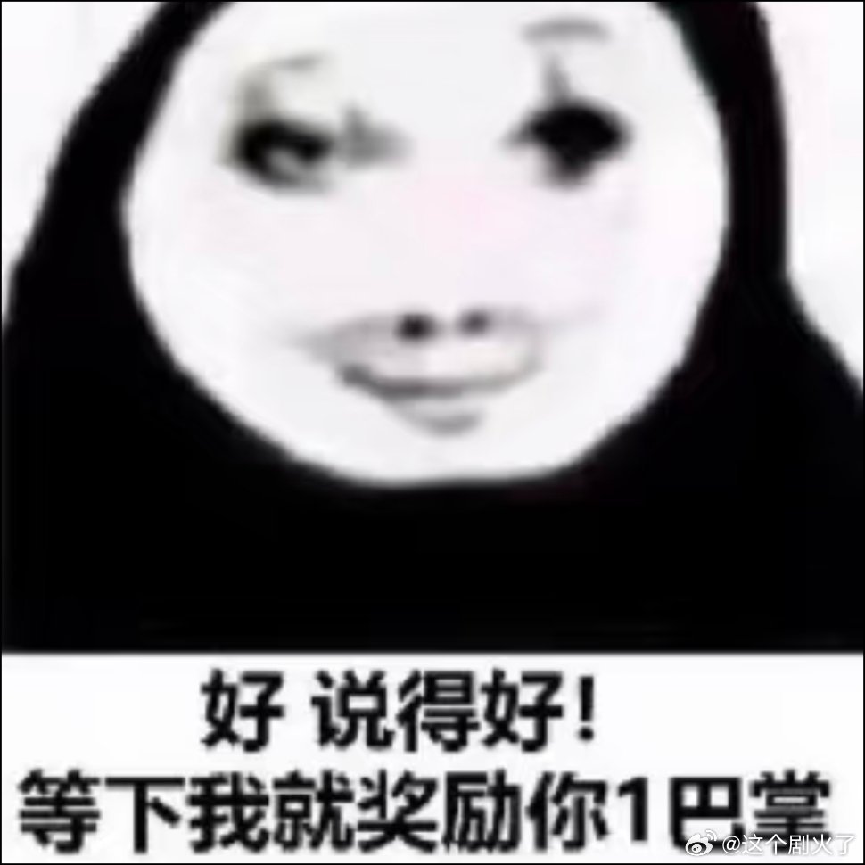 搞笑表情包。一人安利一部动漫动漫点评团