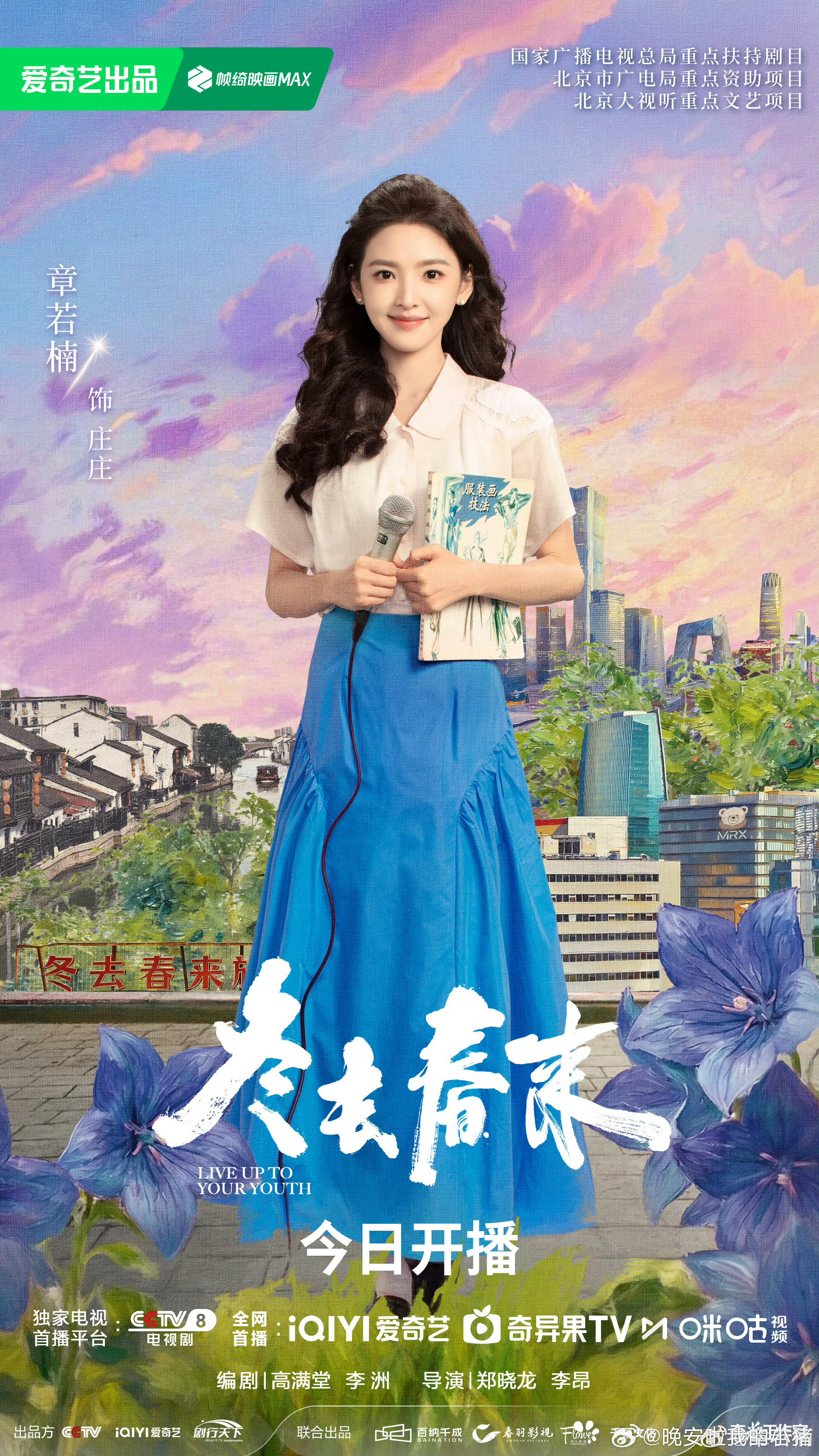 两位95花女主年代剧，哪部更值得一看？周也、章若楠