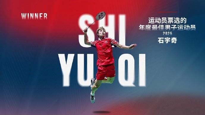 世界羽联官方: 石宇奇当选运动员票选的年度最佳男子运动员